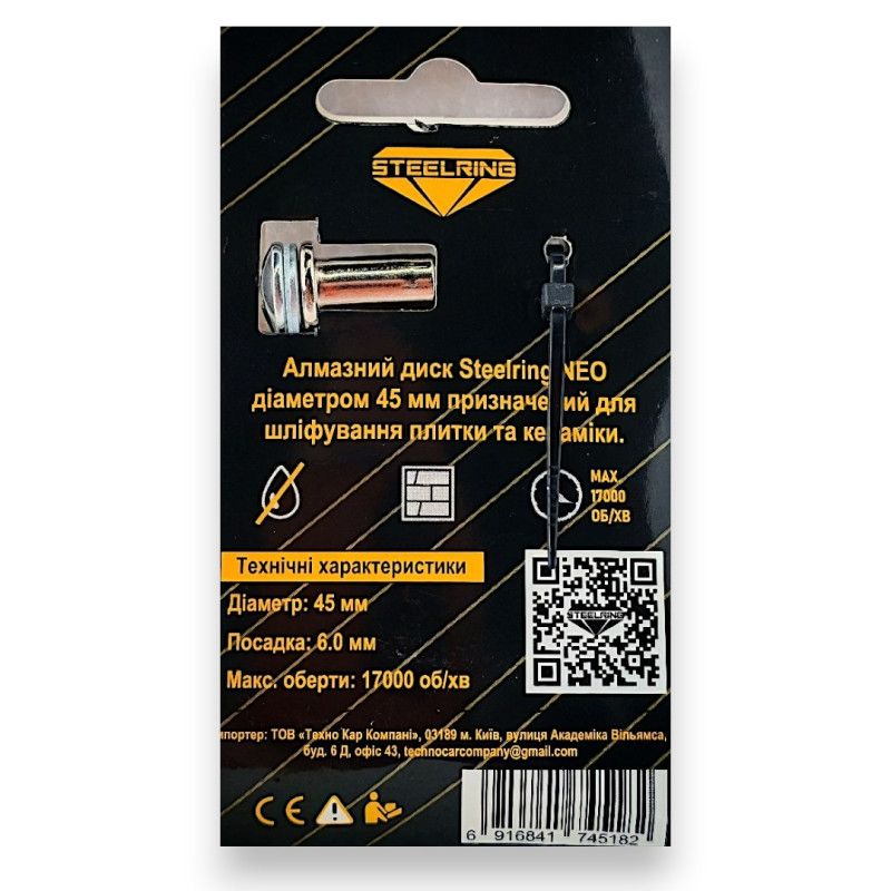 Диск алмазный шлифовальный Steelring NEO 45X6мм (PGD45)