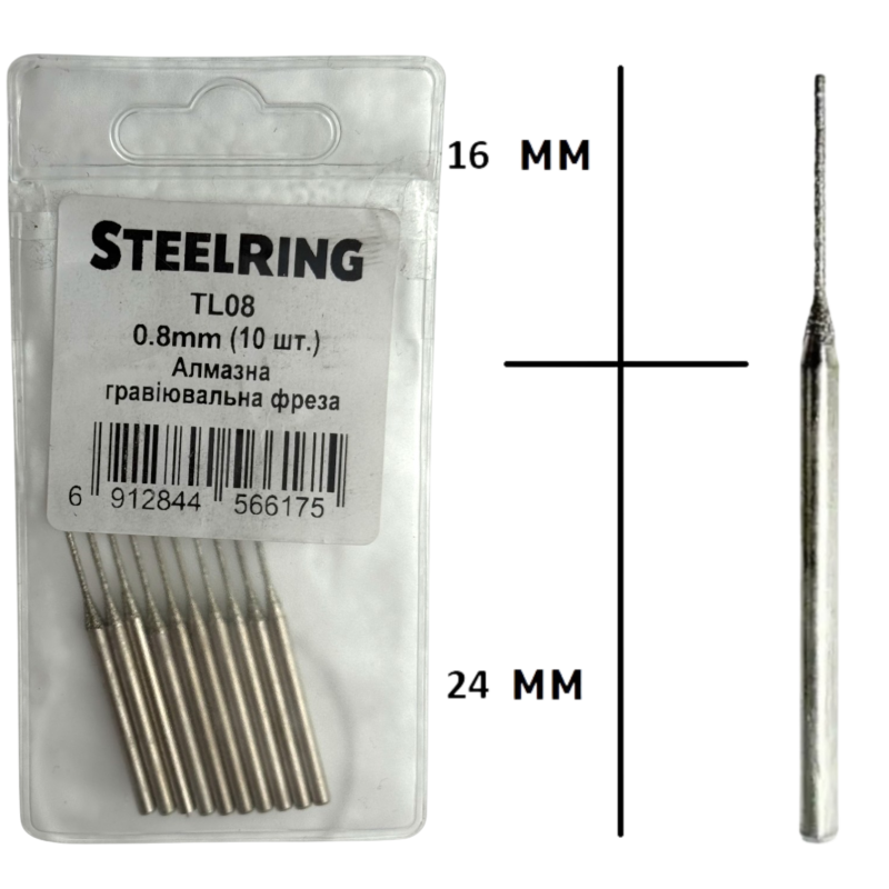 Алмазна фреза для гравера Steelring  d 0,8 мм хв. 2.35 мм 10 шт. (TL08)
