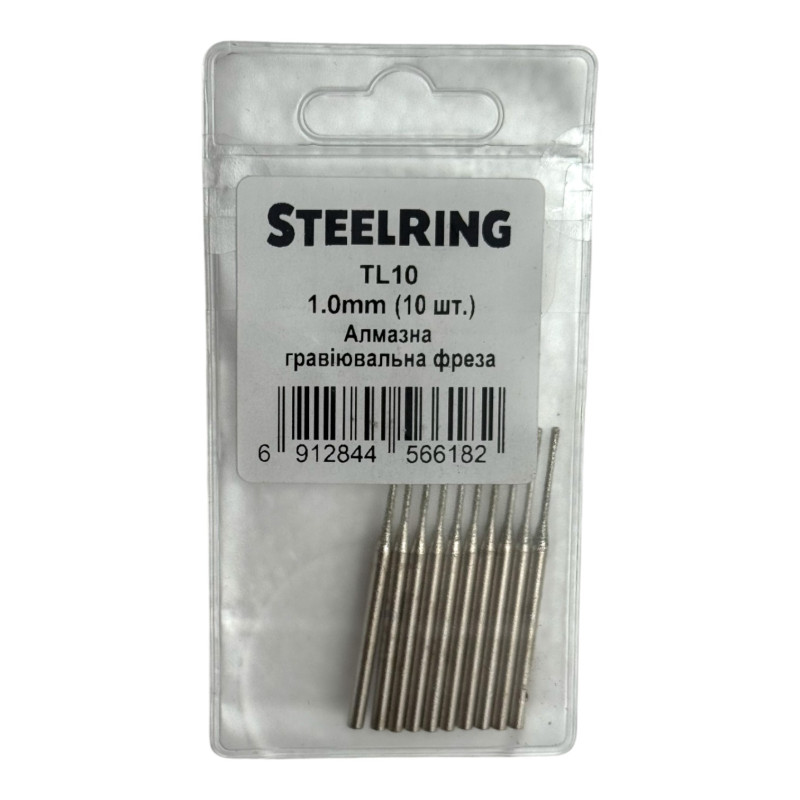 Алмазная фреза для гравера Steelring d 1,0 мм хв. 2.35 мм 10 шт. (TL10)