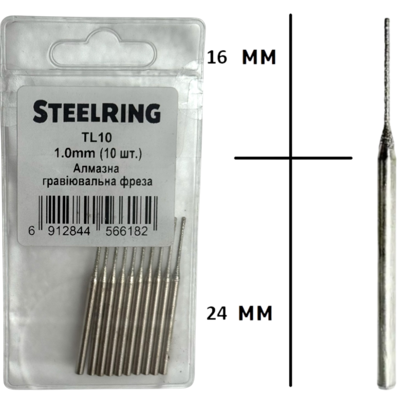 Алмазная фреза для гравера Steelring d 1,0 мм хв. 2.35 мм 10 шт. (TL10)