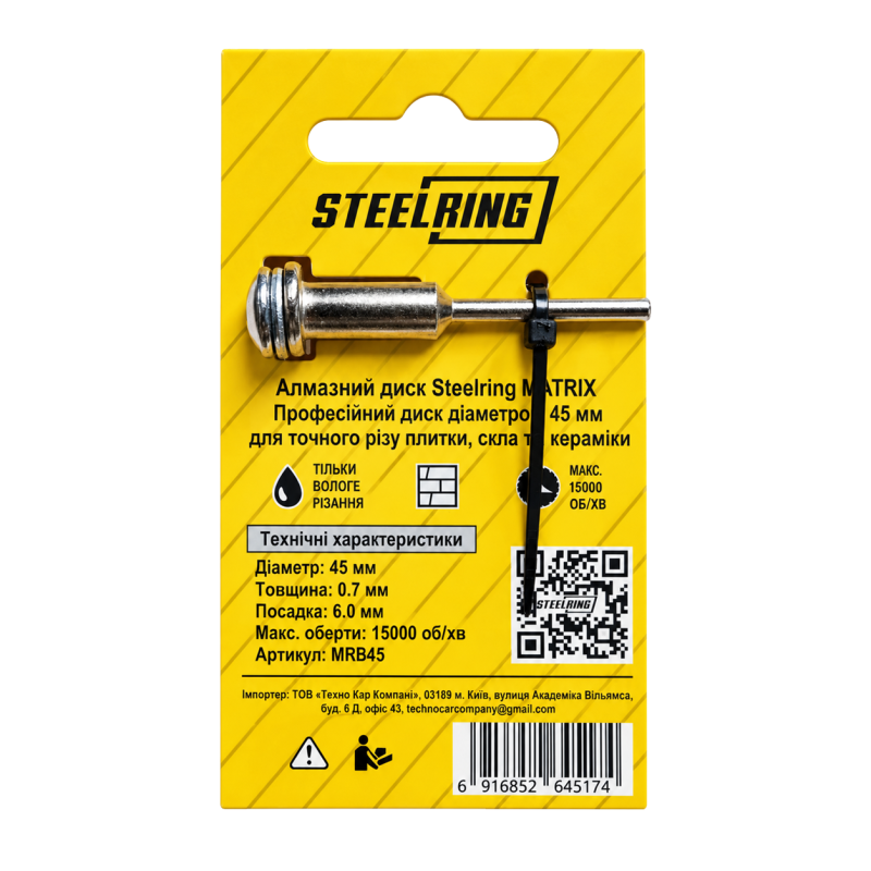Алмазний диск Steelring MATRIX 45×0,7×6мм (MRB45)