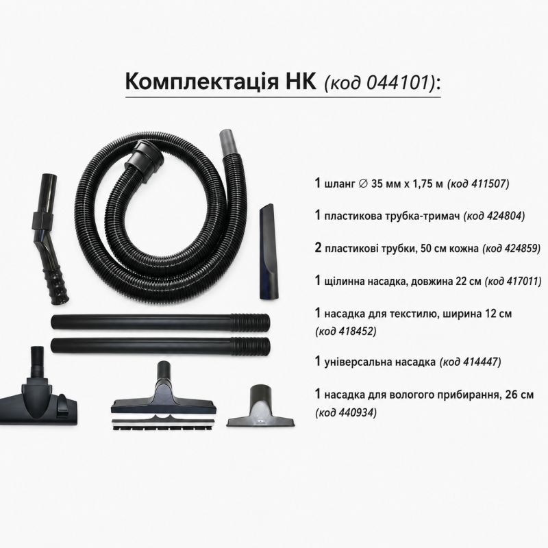 Профессиональный пылесос Starmix NSG uClean 1420 HK (код 016221)