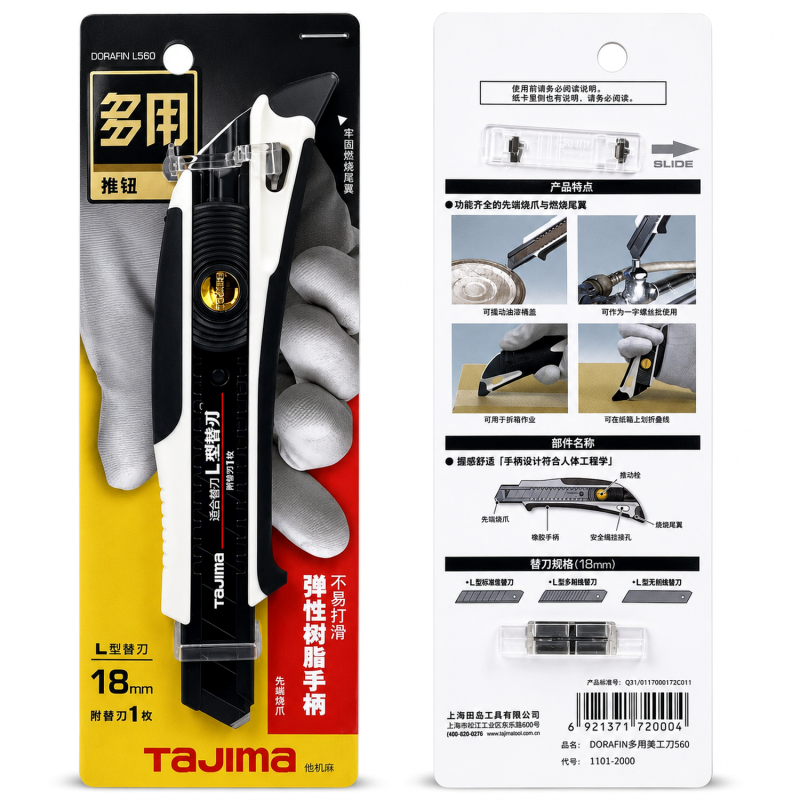 Нож сегментный TAJIMA DORAFIN DFC-L560W 18 мм автофиксатор (1101-2000)