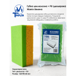 Губка целлюлозная+PU T-Nova двухслойная 160×90×60 (TNV010) – Фото №7