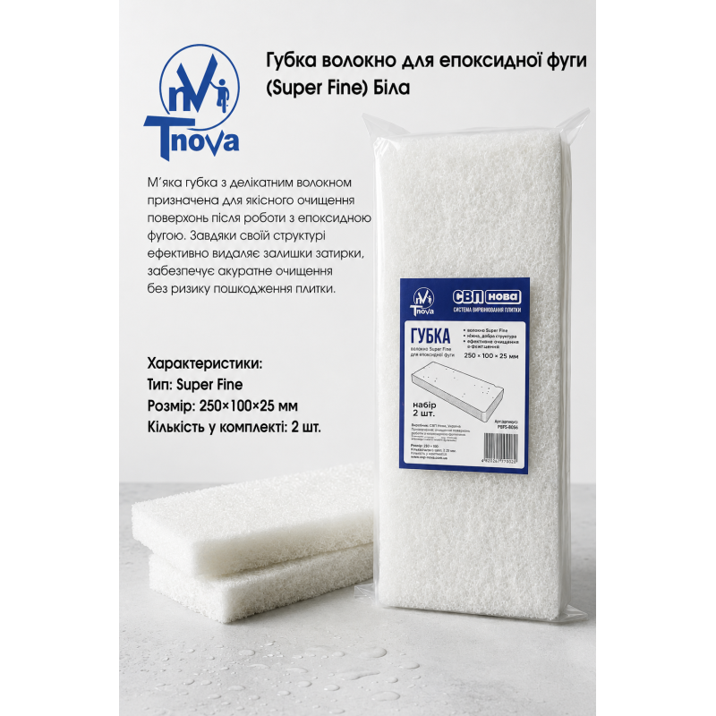 Губка-волокно для эпоксидной затирки T-Nova Super Fine 250×100×25, 2 шт (TNV012)