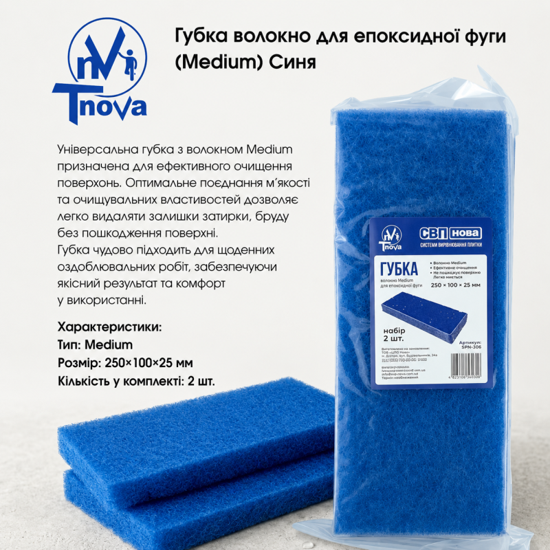 Губка-волокно для епоксидної фуги T-Nova Medium 250×100×25, 2 шт (TNV013)