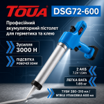 Пистолет аккумуляторный для герметика и монтажного клея Toua (DCG72-600H) – Фото №2