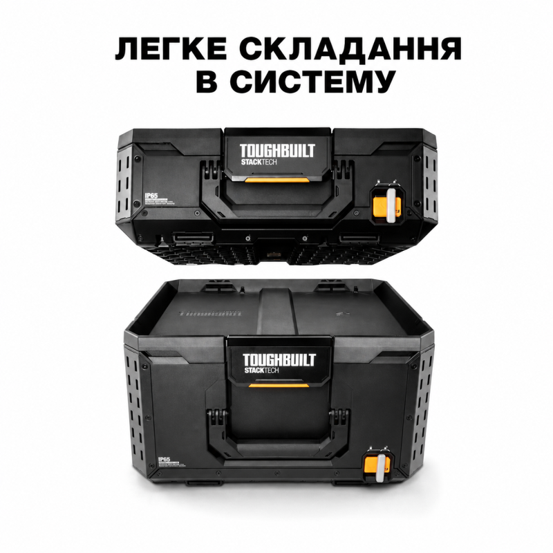 Ящик для инструментов TOUGHBUILT StackTech (TB-B1-B-30)