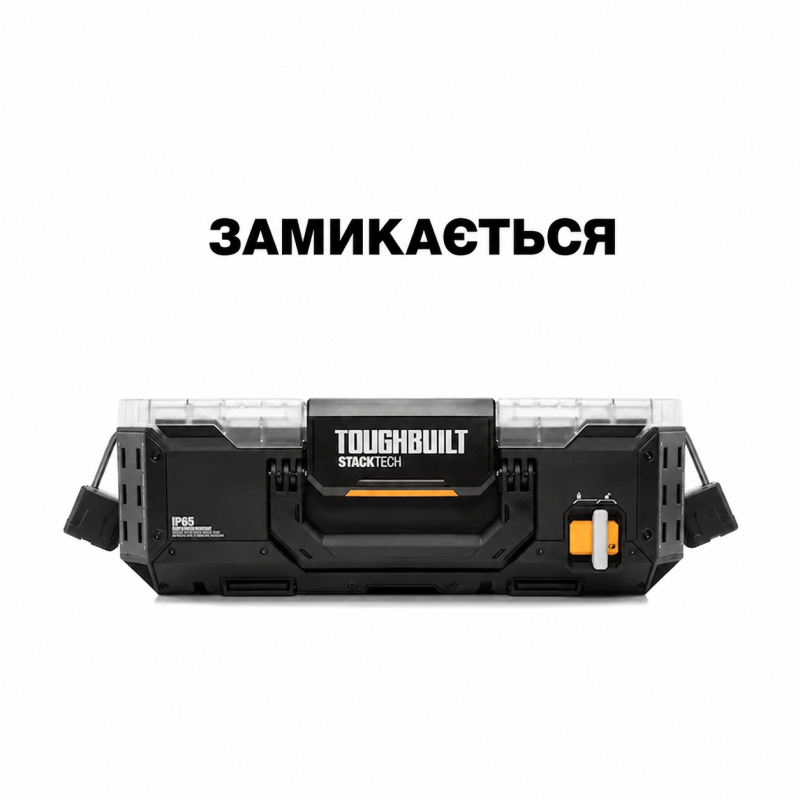 Большой ящик-органайзер TOUGHBUILT (TB-B1-O-30)