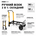 Візок трансформер 2-в-1 ToughBuilt StackTech (TB-B1-T-20) – Фото №6
