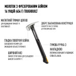 Молоток 450 грам ToughBuilt (TB-H1-1R-S16) – Фото №2