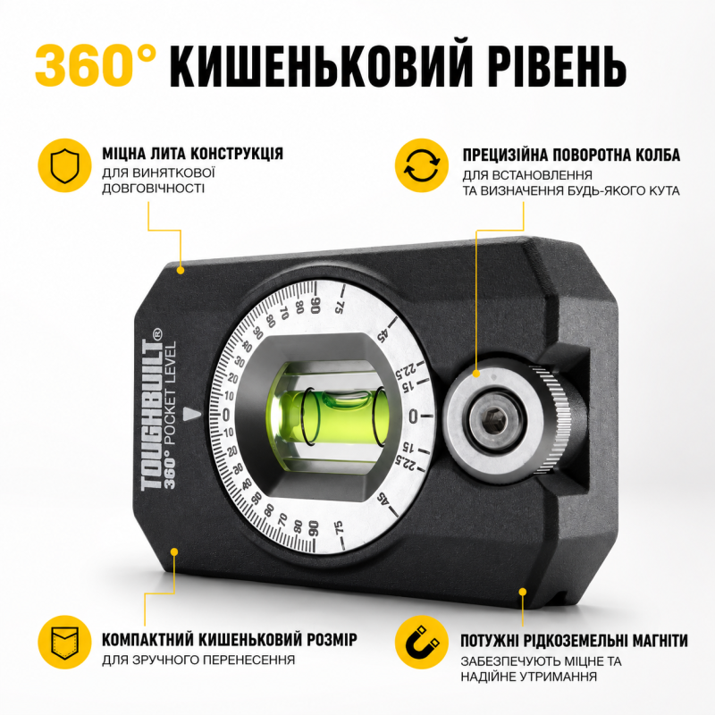 Магнітний рівень Toughbuilt 360 (TB-H2-L-4R)