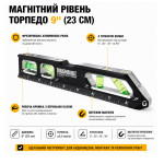 Рівень магнитный Torpedo 23 см Magnetic TOUGHBUILT (TB-H2-L-9T-M) – Фото №4