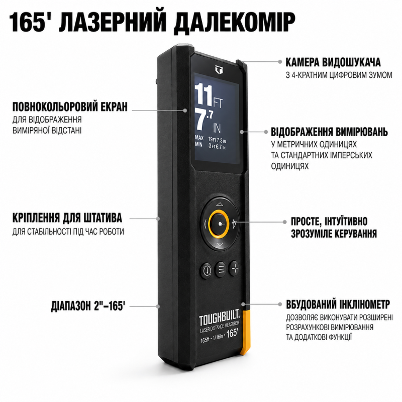 Лазерний професійний далекомір TOUGHBUILT з відеошукачем 50 м (TB-H2-LM-M50-BT)