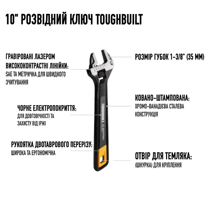 Разводной ключ ToughBuilt 30 мм (TB-H3-70-08)