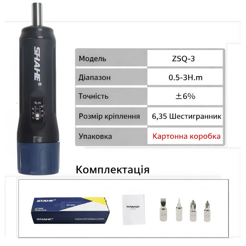 Динамометрична викрутка шурупокрут Shahe ZSQ-3 (UT1053)