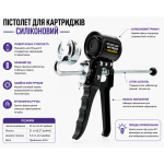 Портативный монтажный пистолет-струбцина для герметика UNIVERSAL (UT1211) – Фото №3