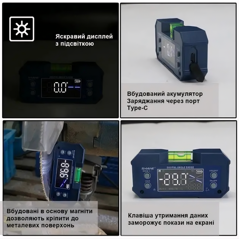 Уровень (угломер) цифровой аккумуляторный SHAHE 5346 (SH002)