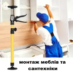 Телескопическая опора (распорка) для монтажных работ 50–115 см, до 40 кг (UT0190) – Фото №6