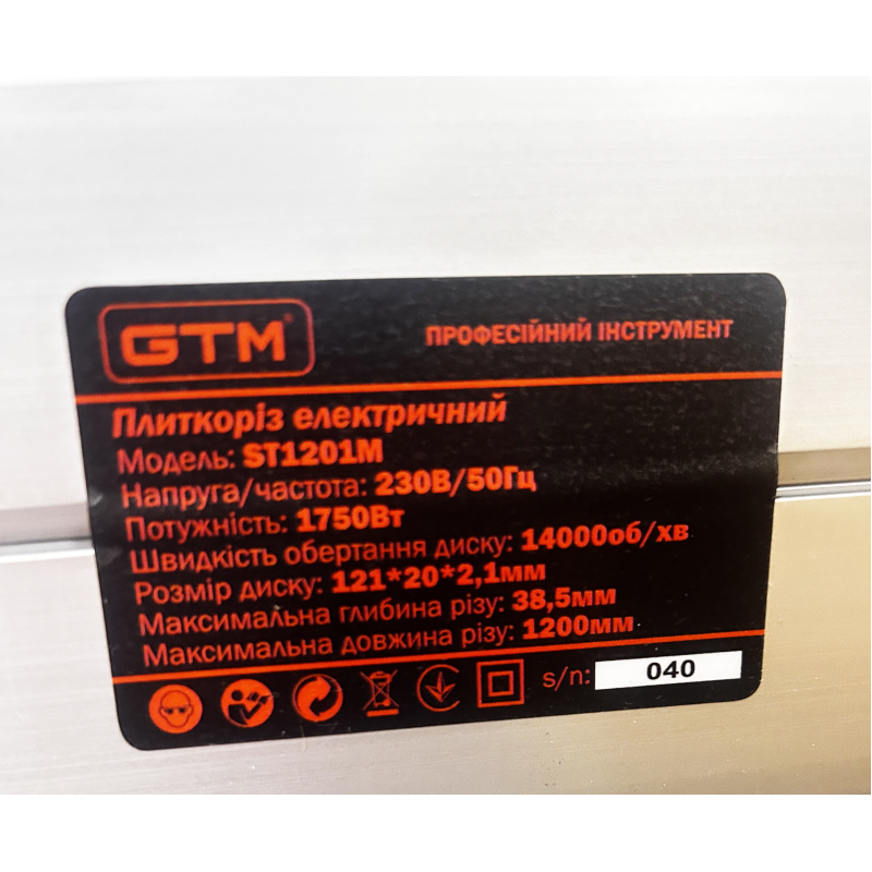 Плиткоріз електричний GTM ST1201M  - 1200 мм без автоматики 750Вт ручна подача (ST1201M)