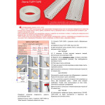 Стрічка кутоформуюча Strait-flex Tuff-Tape 57мм х 30 м (SFTT30) – Фото №3