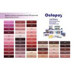 Епоксидна двокомпонентна  фуга Octopus Zatirka колір 8080 1,25 кг (8080-1) – Фото №12