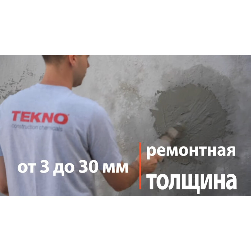 Суміш тиксотропна тонкошарова ремонтна Teknorep 200 25 кг (TN0012)