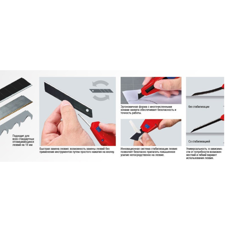 Нож универсальный KNIPEX CutiX (90 10 165 BK)