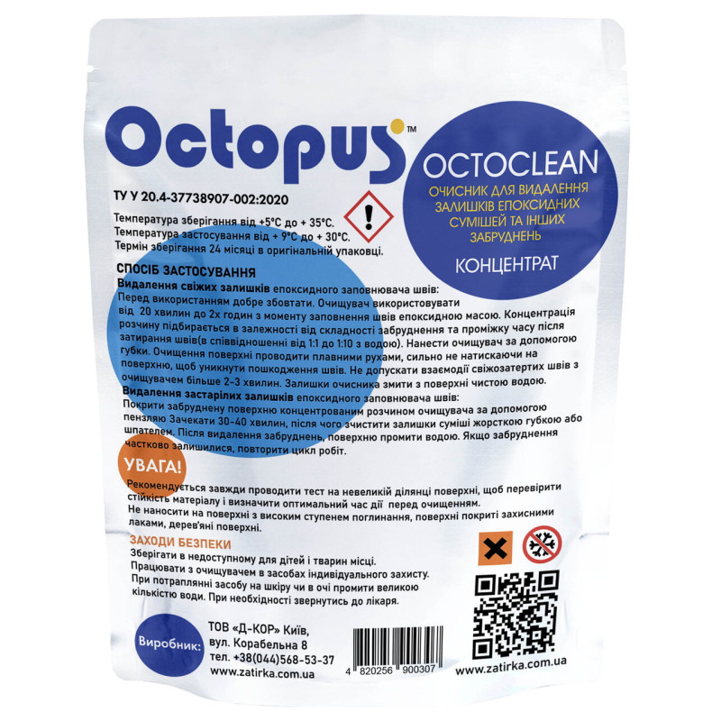 Очиститель остатков эпоксидной фуги Octopus Octoclean 200 мл (OC-200)