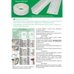 Лента углоформирующая Strait-flex Medium композитная 57мм х 10 м (SFM10) – Фото №2
