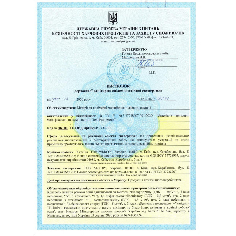 Эпоксидная двухкомпонентная затирка Octopus Zatirka цвет 8452 2,5 кг (8452-2)