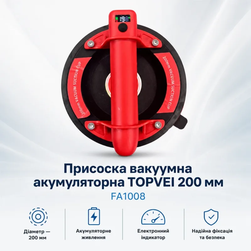 Присоска вакуумная аккумуляторная TOPVEI 200 мм (FA1008)