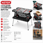 Стол станок Keter Pro + 2 струбцины (KTRSV) – Фото №6