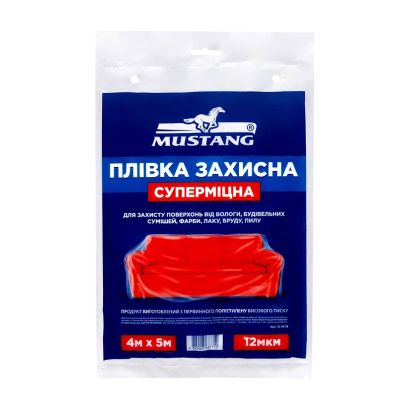 Плівка захисна Mustang 4х5м 12мкм (12-18-19)