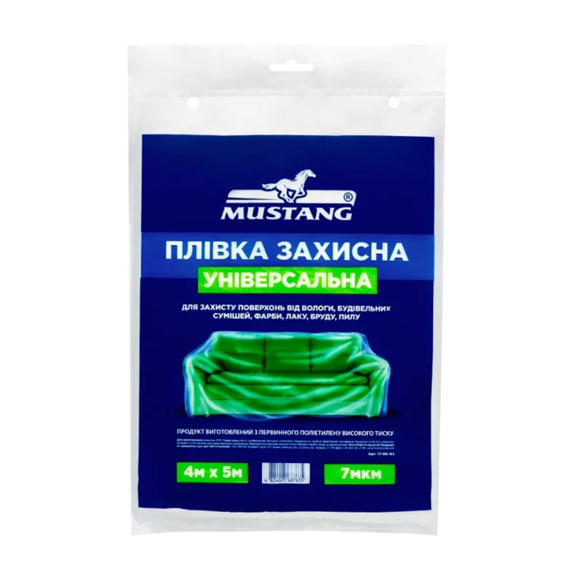 Плівка захисна Mustang 4х5м 7мкм (77-18-19)