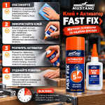 Клей двокомпонентний з активатором MUSTANG FAST FIX 200 мл + 50 г (MG28) – Фото №5
