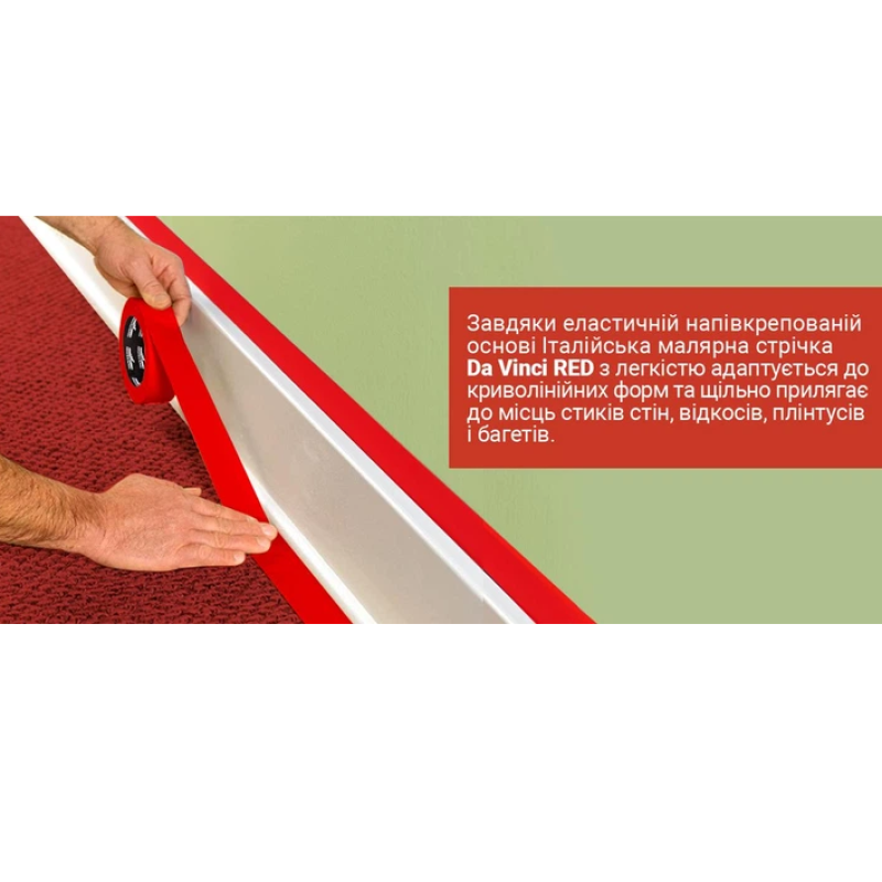 Малярная лента MUSTANG DA VINCI RED, красная, 25 мм × 50 м (ITWP2550R)