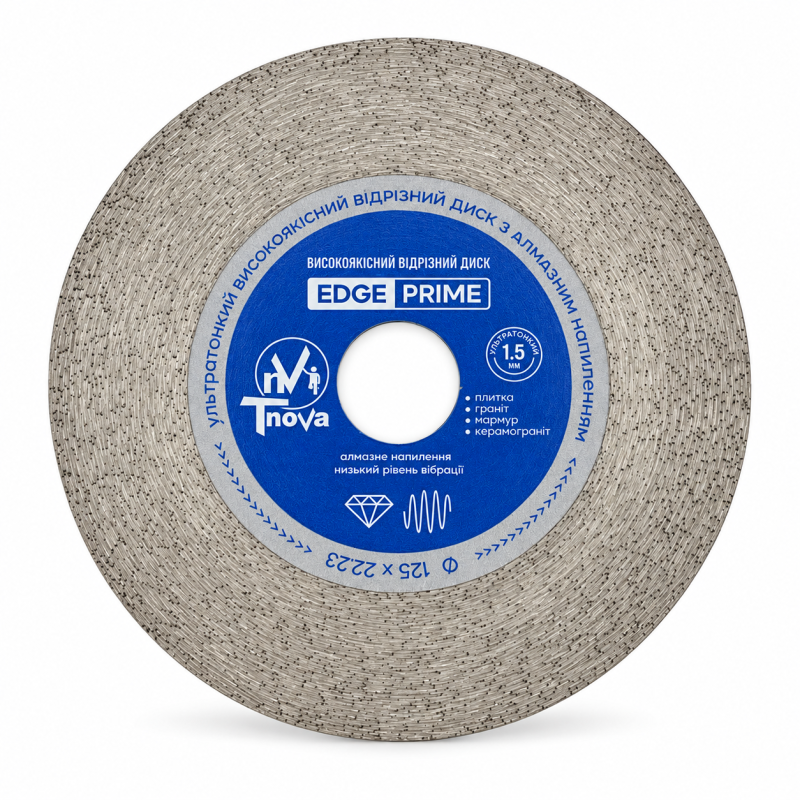 Диск відрізний T-Nova Edge Prime 125×1,5×22,23 мм (60456723)