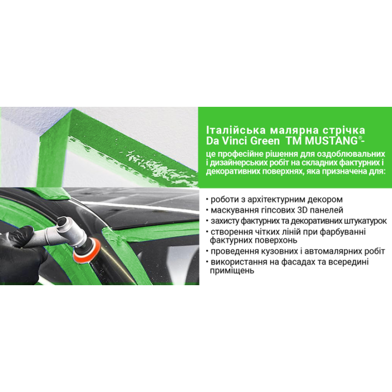 Малярная лента MUSTANG Da Vinci Green 38 мм × 50 м, зелёная (ITWP3850GN)
