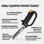 Прямі будівельні ножиці ToughBuilt, легована сталь (TB-H4-70-10-LR) – Фото №2