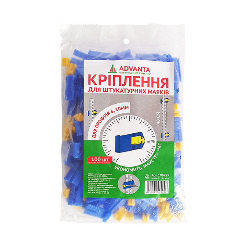 Крепление для штукатурного маяка ADVANTA – 100 шт (108729)