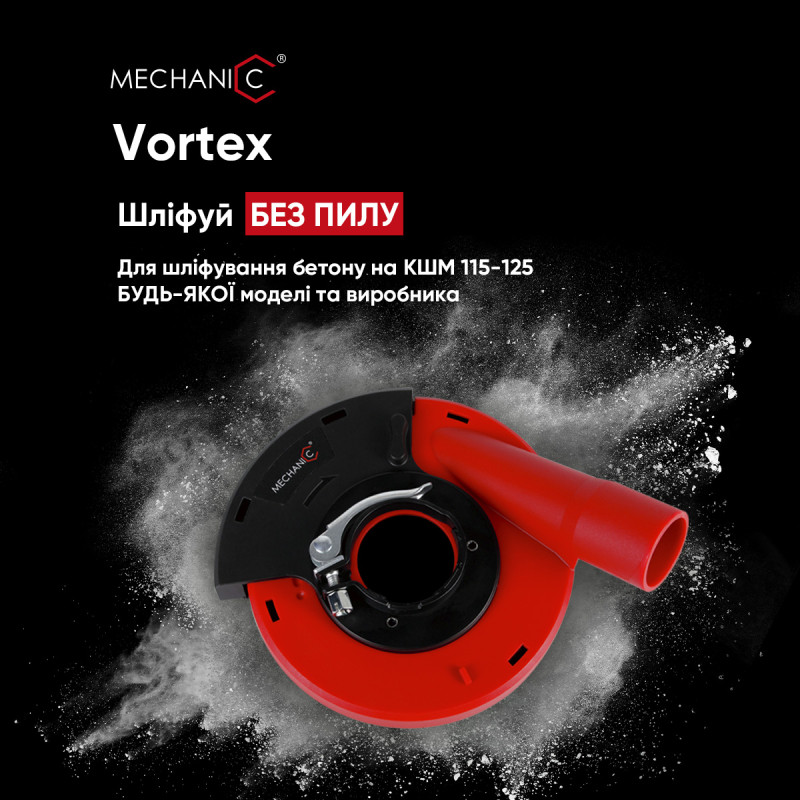 Насадка на УШМ (кожух с пылеуловителем) для шлифовки Vortex (89568442104)