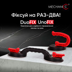 Присоска вакуумная механическая UnoFIX одинарная Ø110 мм (71419031052) – Фото №8