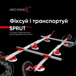 Система перенесення широкоформатних плит Mechanic Sprut New 1650-3200 мм (81419031052) – Фото №8