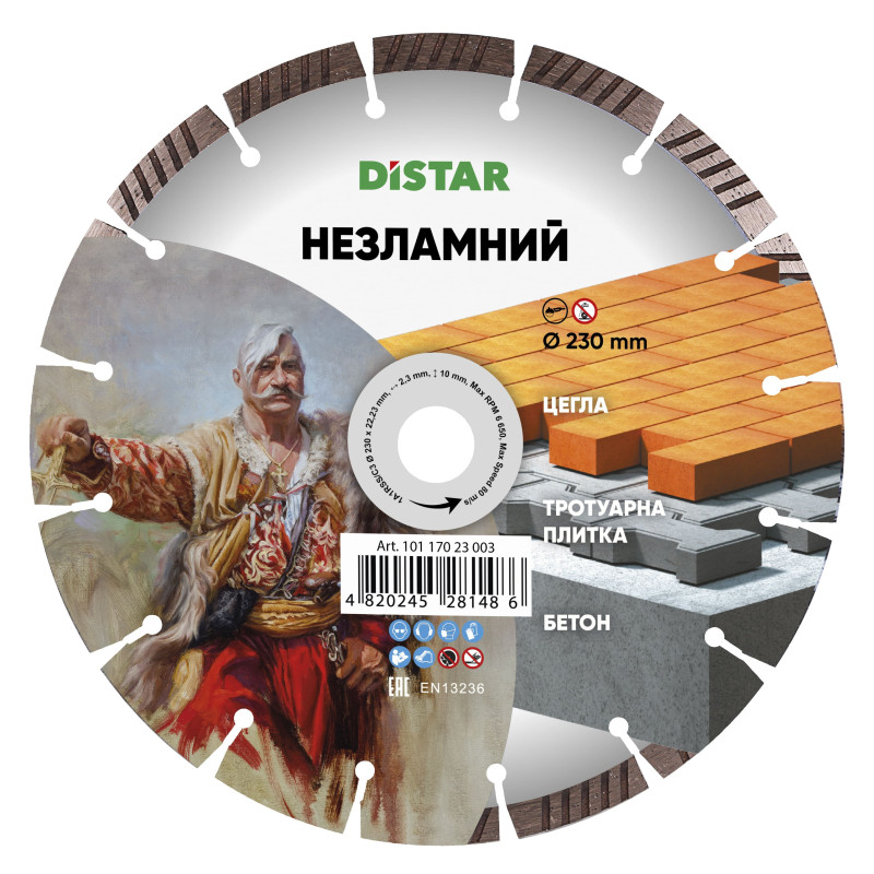 Круг алмазный отрезной 1A1RSS 230x22,23 Незламний (10117023003)