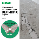 Круг алмазный отрезной Distar 45x0,6x5,8 Butterfly (11133048023) – Фото №5