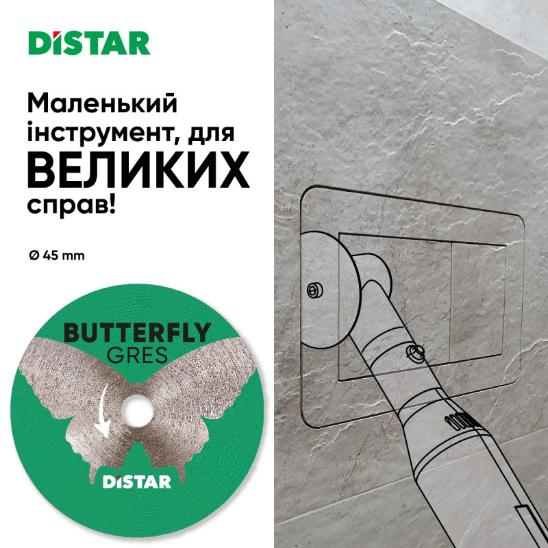 Круг алмазный отрезной Distar 45x0,6x5,8 Butterfly (11133048023)