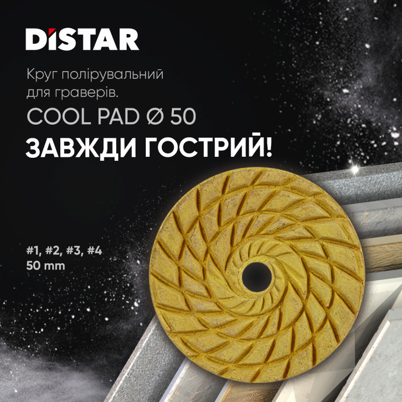 Алмазний гнучкий шліфувальний круг (АГШК) 50x3x7 на липучці CoolPAD 3 (81419031094)