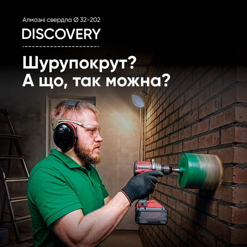 Свердло алмазне DDS-W 32x150-3xM16 DLD 032 Discovery (10216025052)