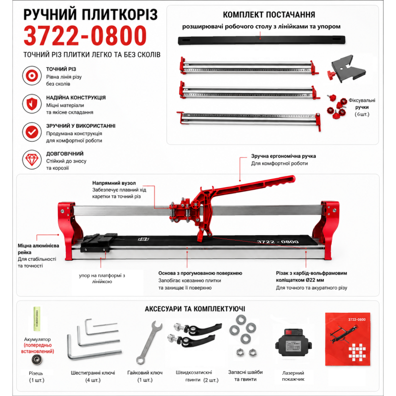 Плиткорез ручной SHIJING 800 мм монорельсовый с зелёным лазером (3722-800)